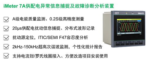 CET中電技術(shù)誠(chéng)邀您參加2024年度陜西省電氣與智能化學(xué)術(shù)信息交流年會(huì)