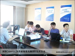 科技無界，創(chuàng)新共享 美國Crestron快思聰技術人員做客海翼技術交流會紀實